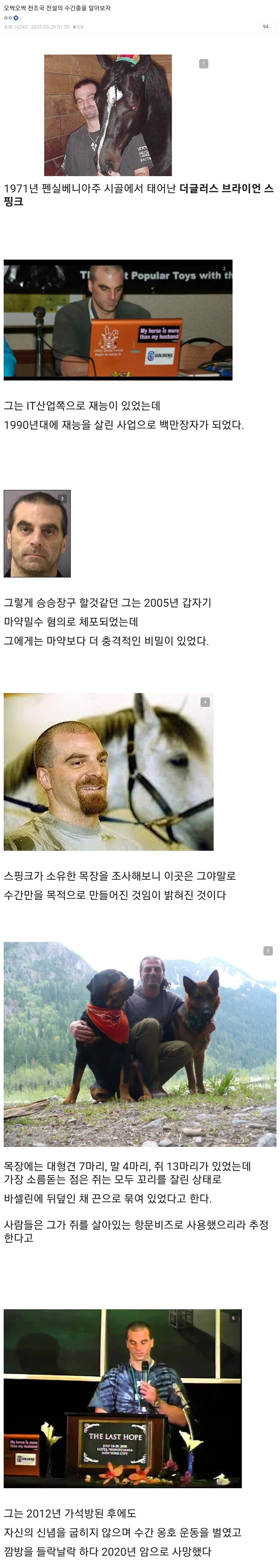 미쳐버린 수간충_1.jpg