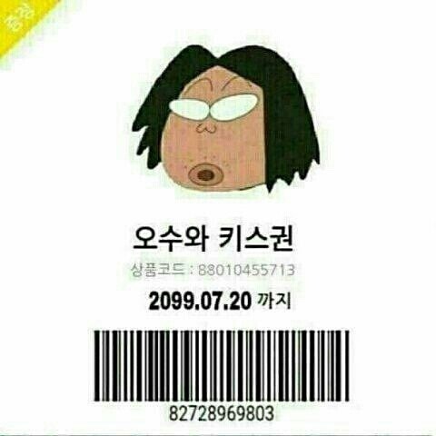 키스권 있는데 쓸 사람?_1.jpg
