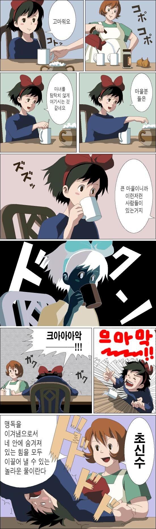 건강음료하면 이거 아닌가_1.jpg