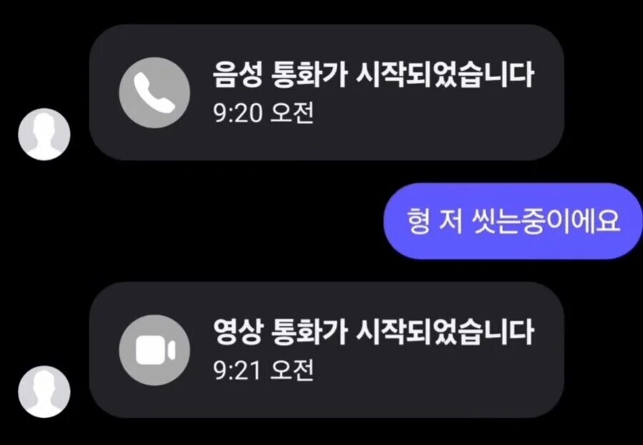 화자의 뜻 : 이따 통화해요_1.jpg