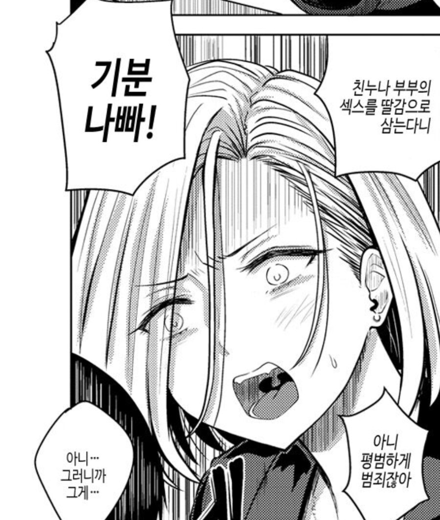 의외로 가족사이에 하면 범죄인거_1.png