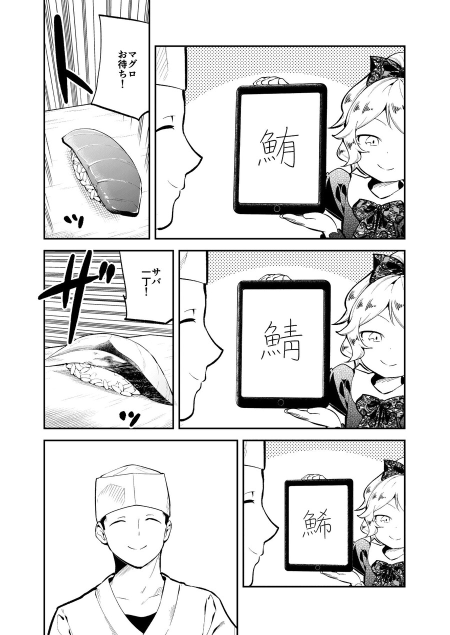 일본 요리사들도 좀 빡세단것_1.jpg
