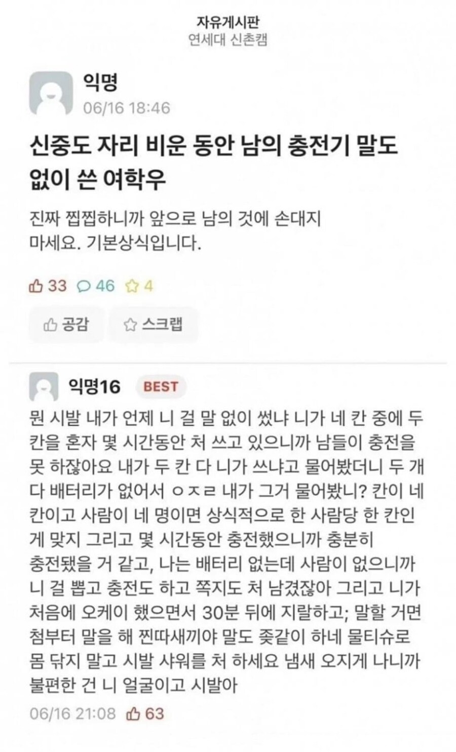 싱글벙글 찐따패는 여대생.jpg_1.jpg