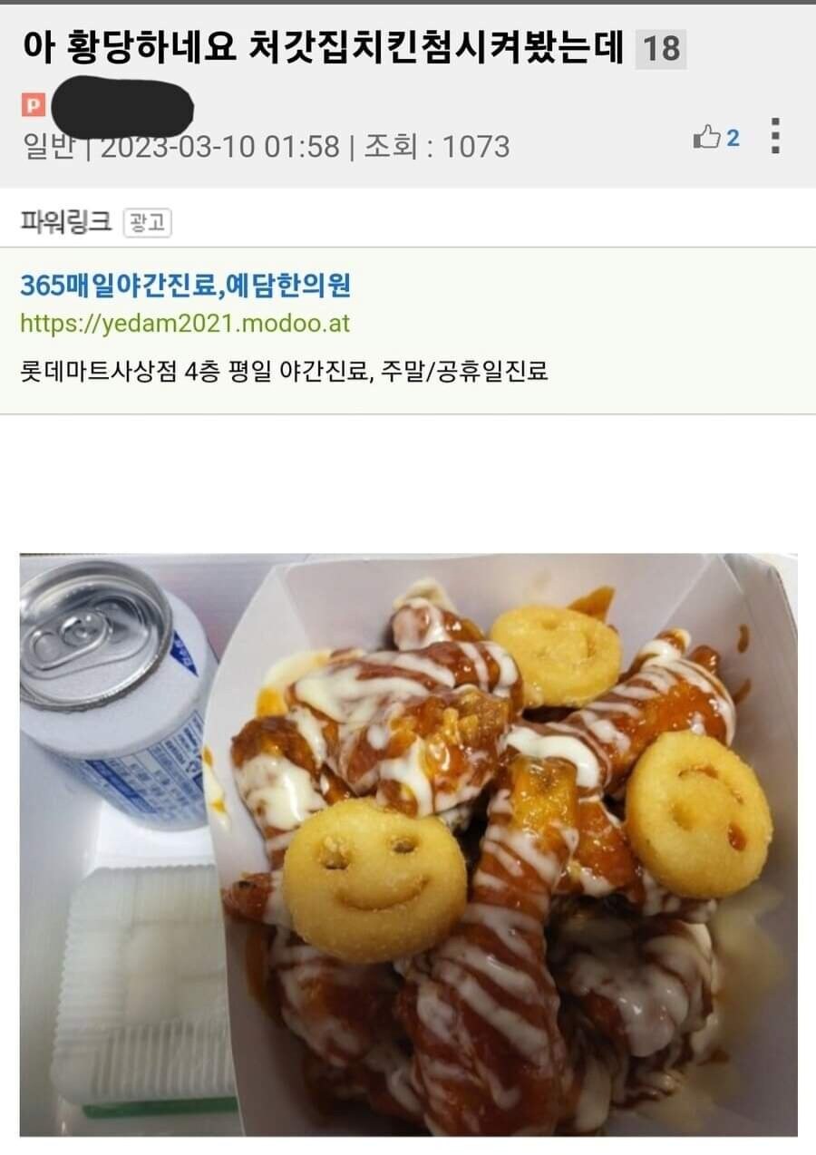 이웃주민한테 의심받음.jpg_1.jpg