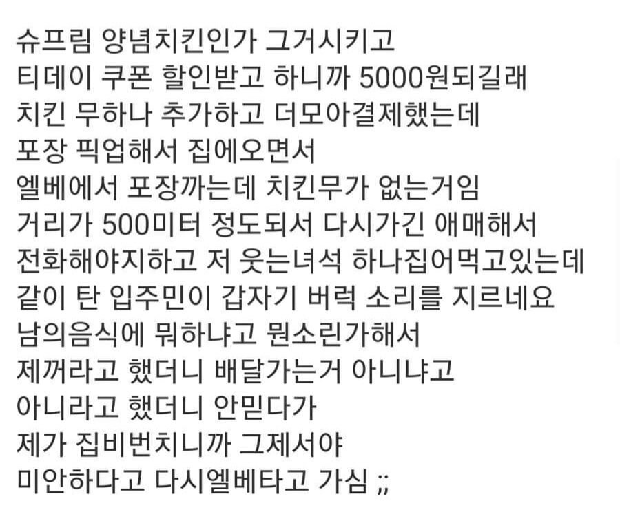 이웃주민한테 의심받음.jpg_2.jpg