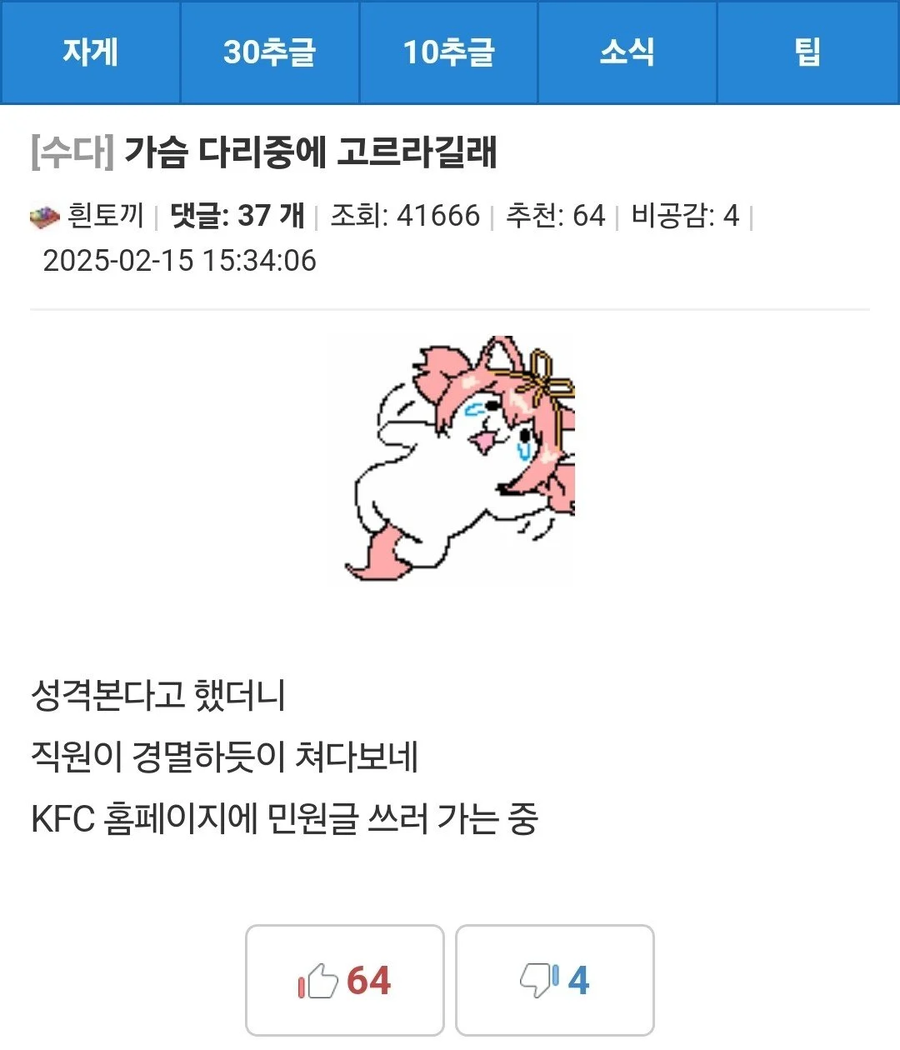 가슴이랑 다리 중에 고르라길래.jpg_1.webp