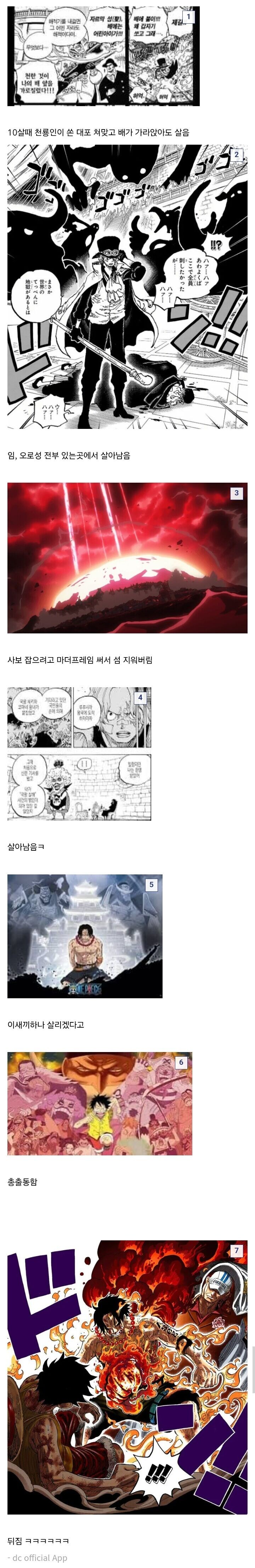 뭘 해도 안뒤지는 새끼 뭘 해도 뒤질 새끼_1.jpg