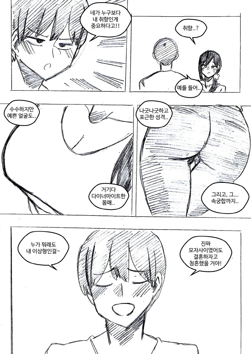 엄마 같은 연상 여친_2.jpg