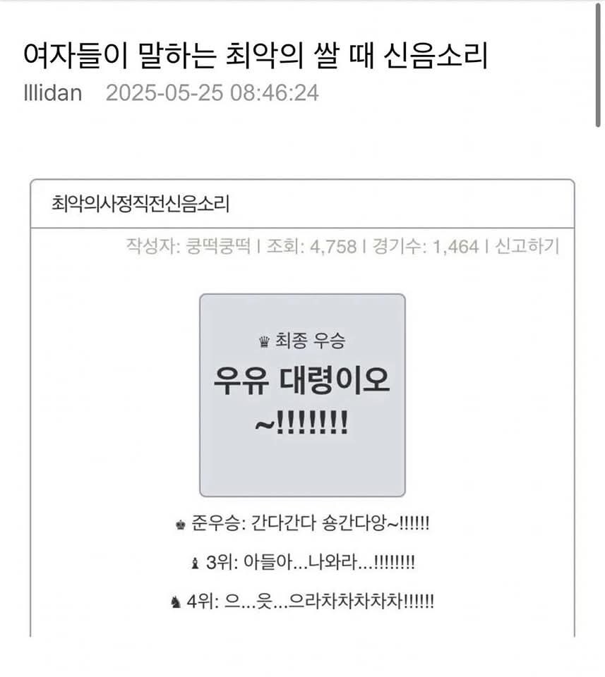 여자들이 가장 싫어하는 소리_1.jpg