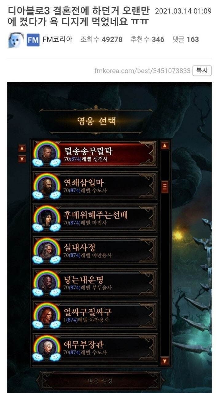 파혼 당할뻔한 게이머_1.jpg