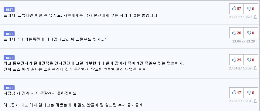 드래곤볼 프리저가 부하의 반항을 봐준 이유_5.jpg