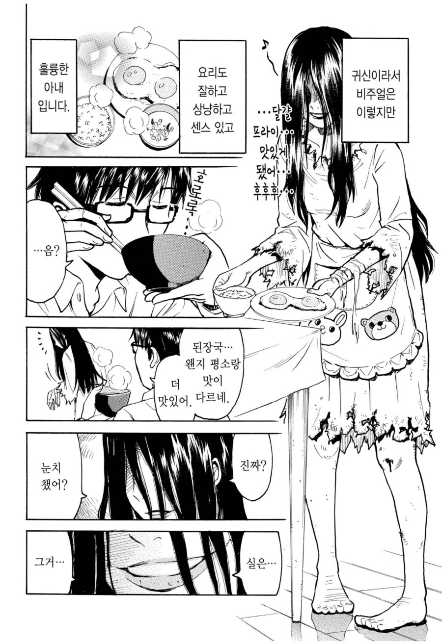 호불호 갈리는 현모양처_1.png