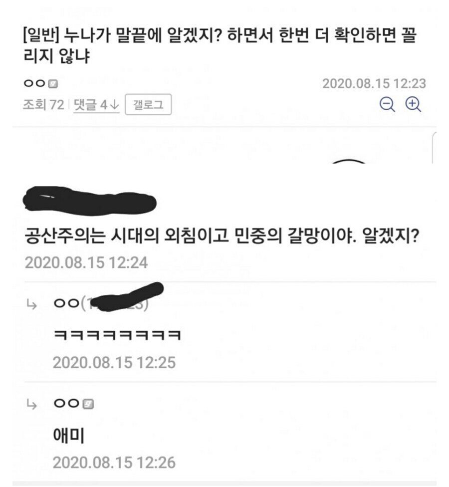 디씨식 만담 모음.jpg_1.jpg