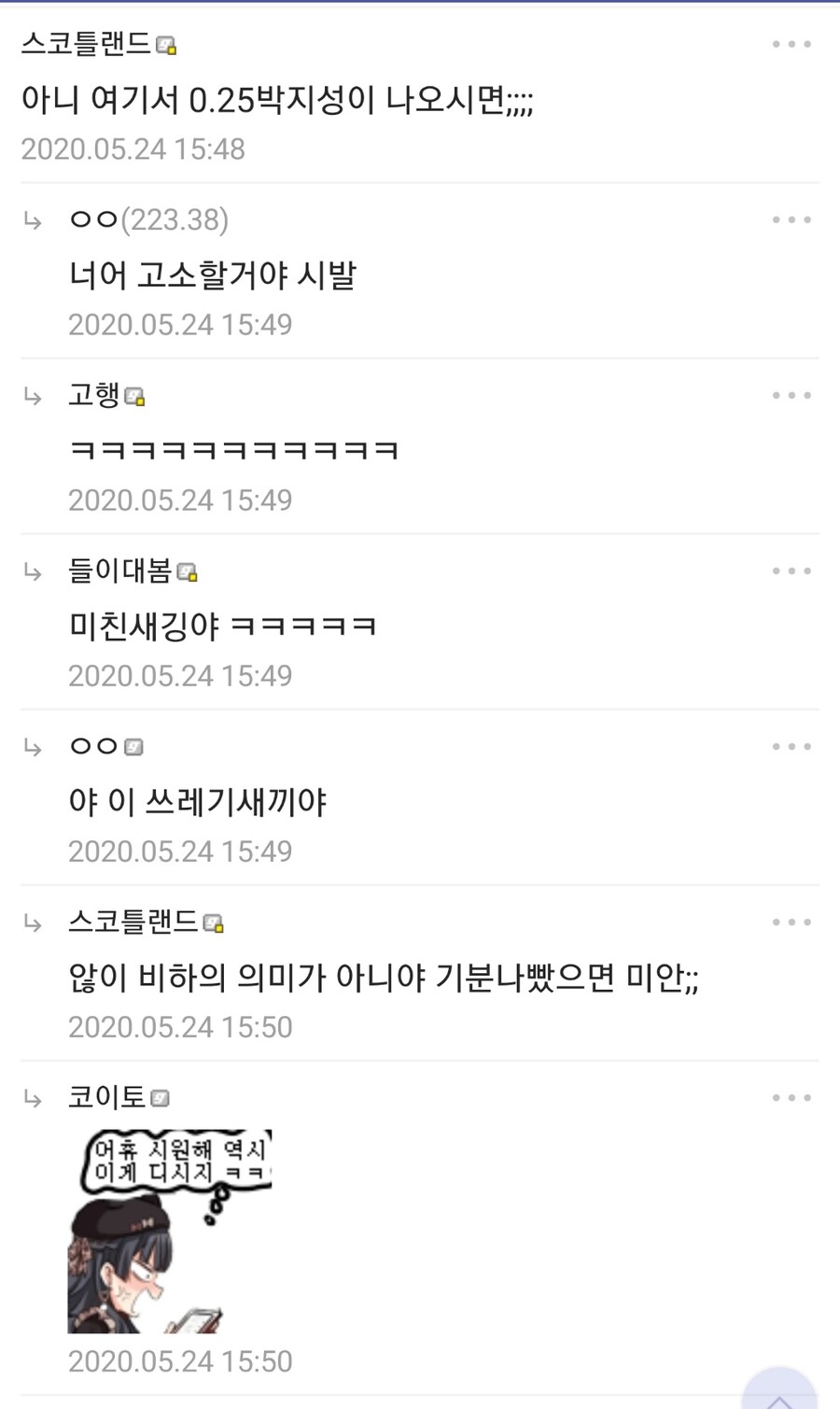 디씨식 만담 모음.jpg_3.jpg
