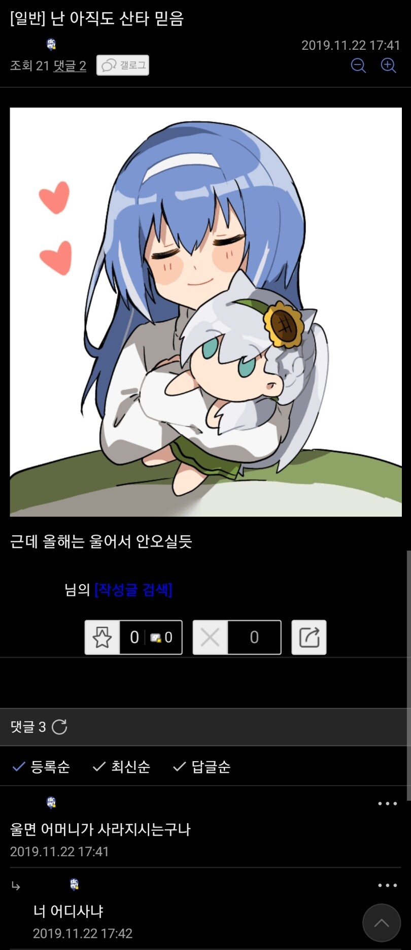 디씨식 만담 모음.jpg_5.jpg