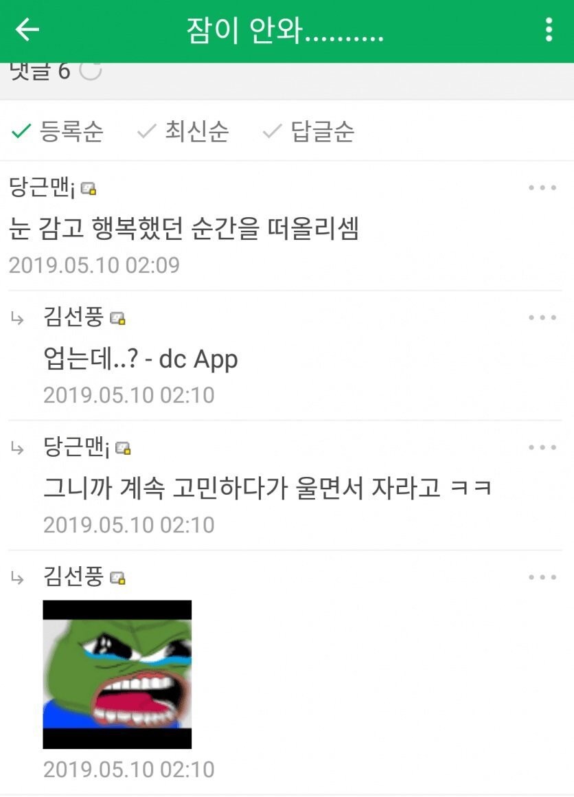 디씨식 만담 모음.jpg_6.jpg