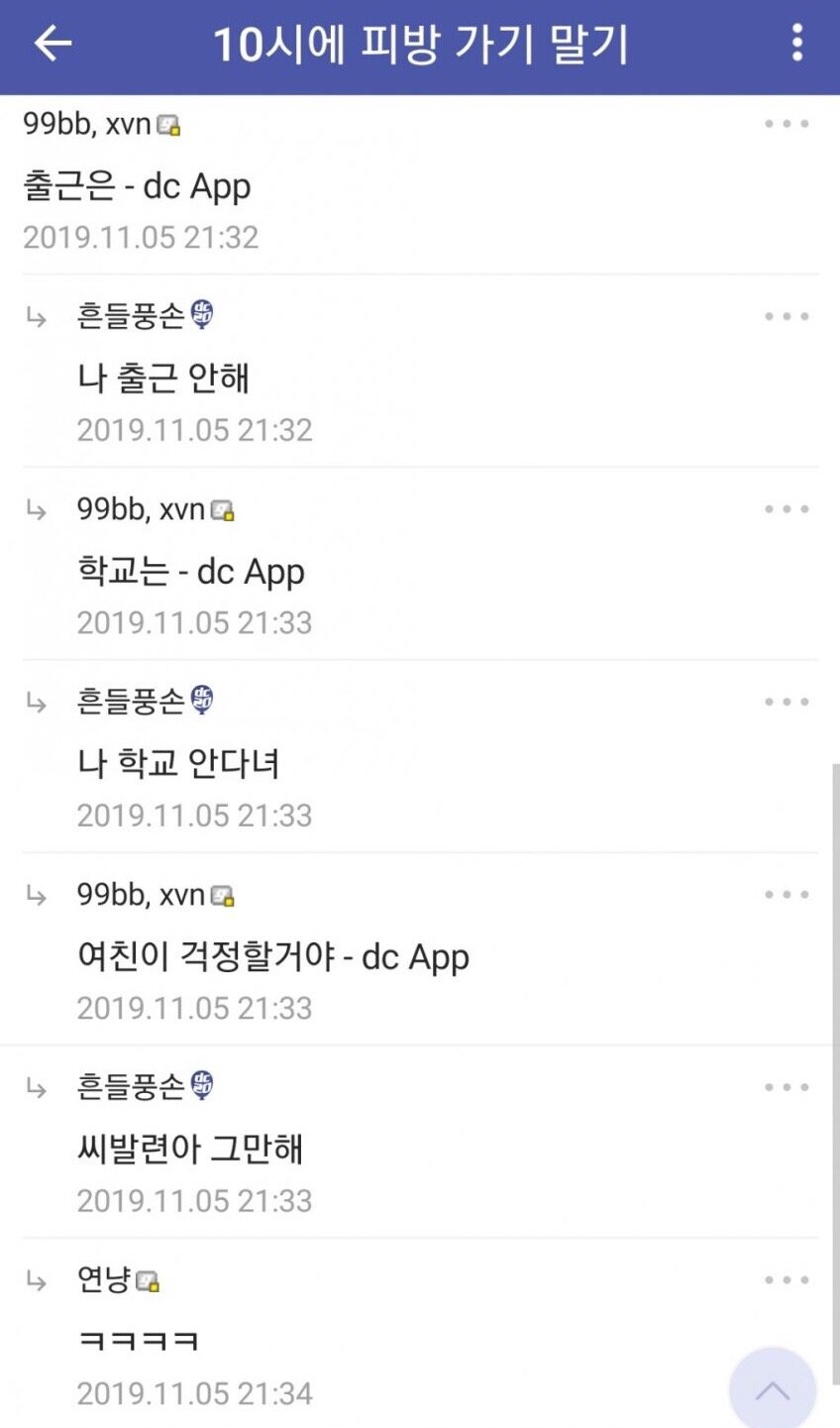 디씨식 만담 모음.jpg_7.jpg