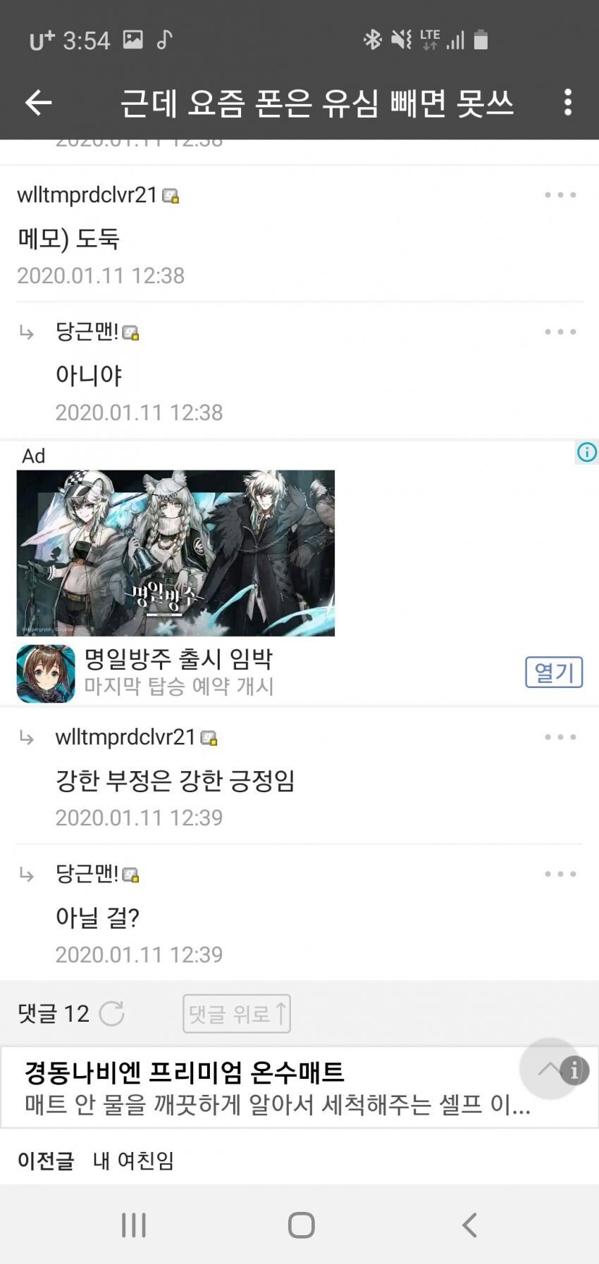 디씨식 만담 모음.jpg_8.jpg