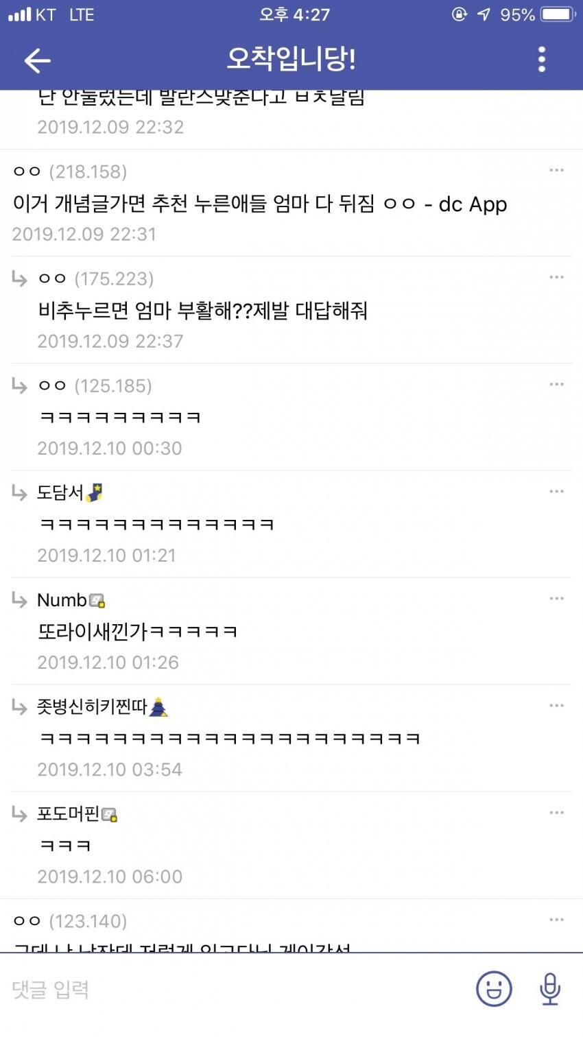 디씨식 만담 모음.jpg_9.jpg