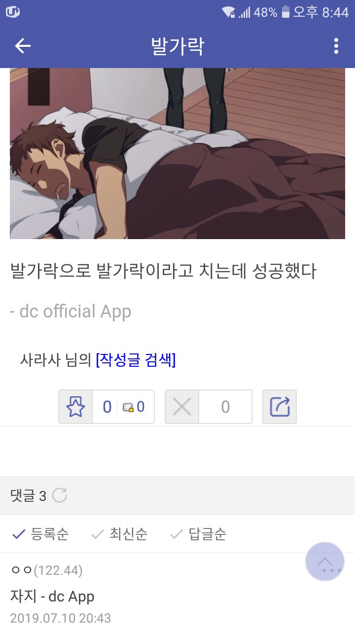 디씨식 만담 모음.jpg_10.png