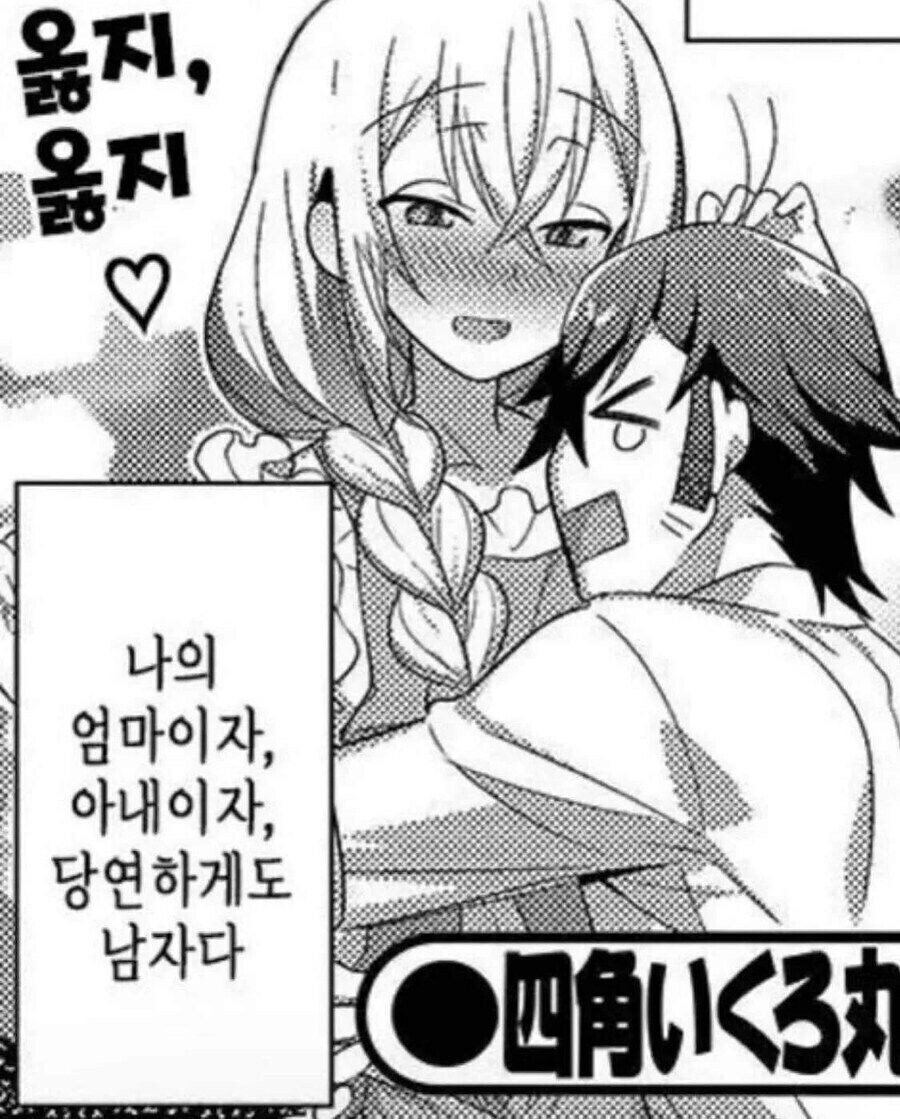 주인공의 엄마인데 아내고_1.jpg