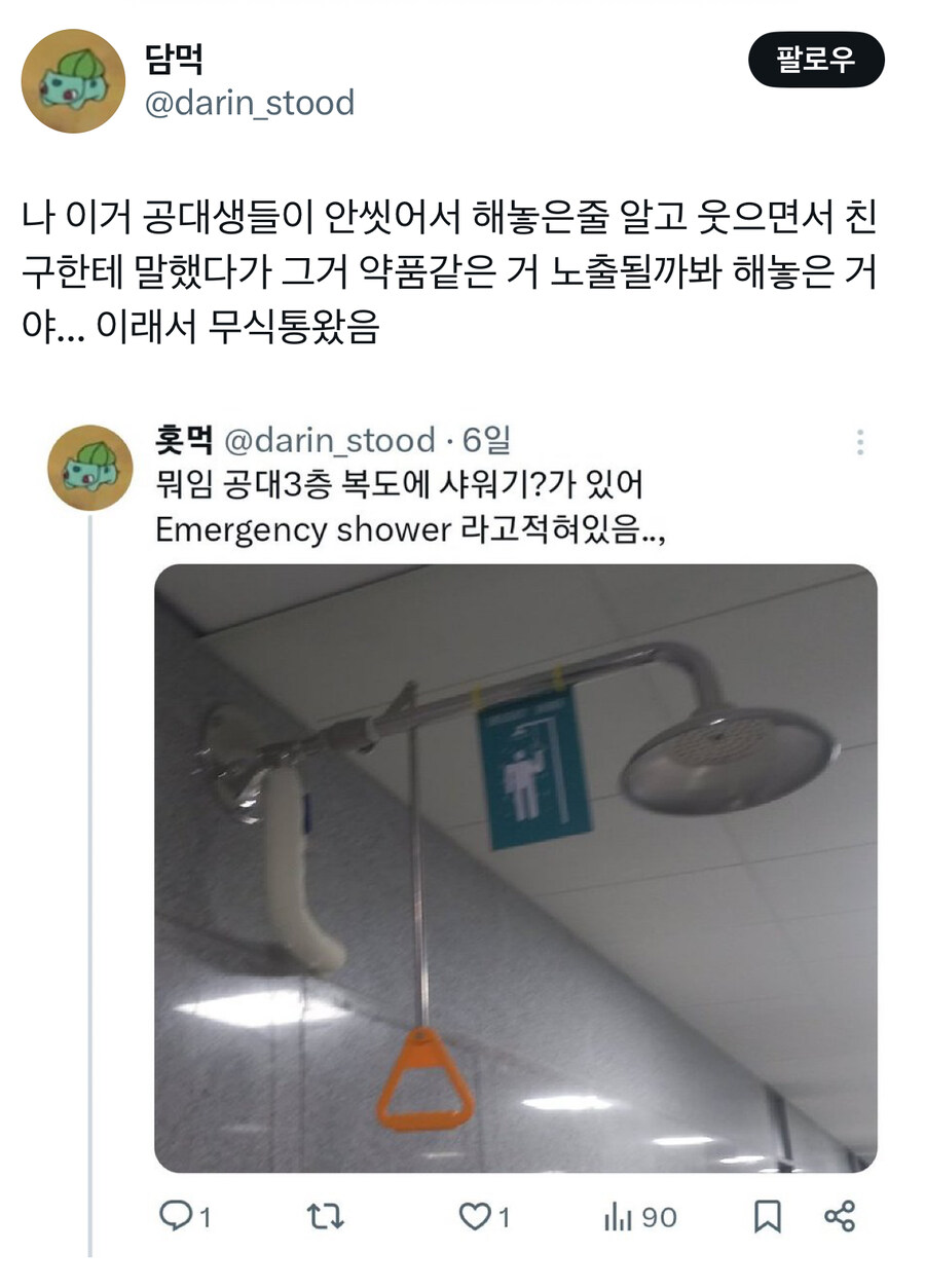 공대 복도에 있는 샤워기.jpg_1.jpg