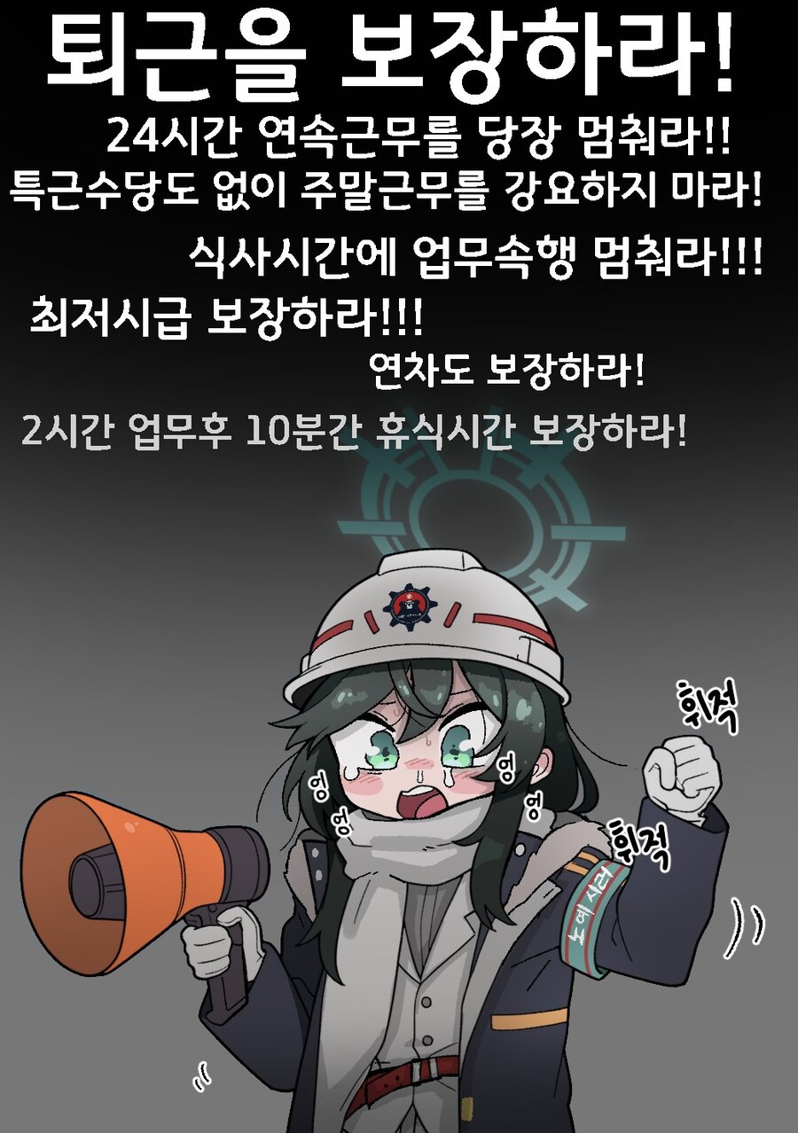 퇴근을 보장하라!!!_1.jpg
