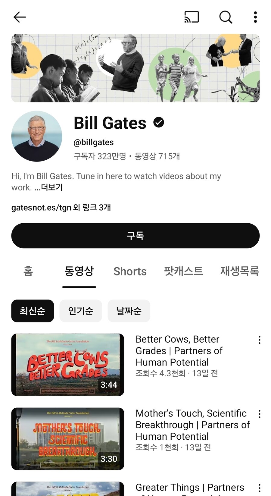 유튜브가 돈벌기 쉽긴한가보네_1.jpg