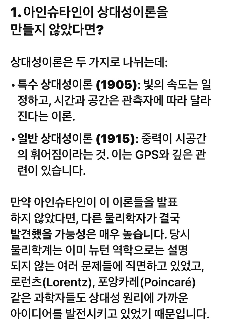 같이 놀면 너무나 재미있는 챗GPT_2.jpg