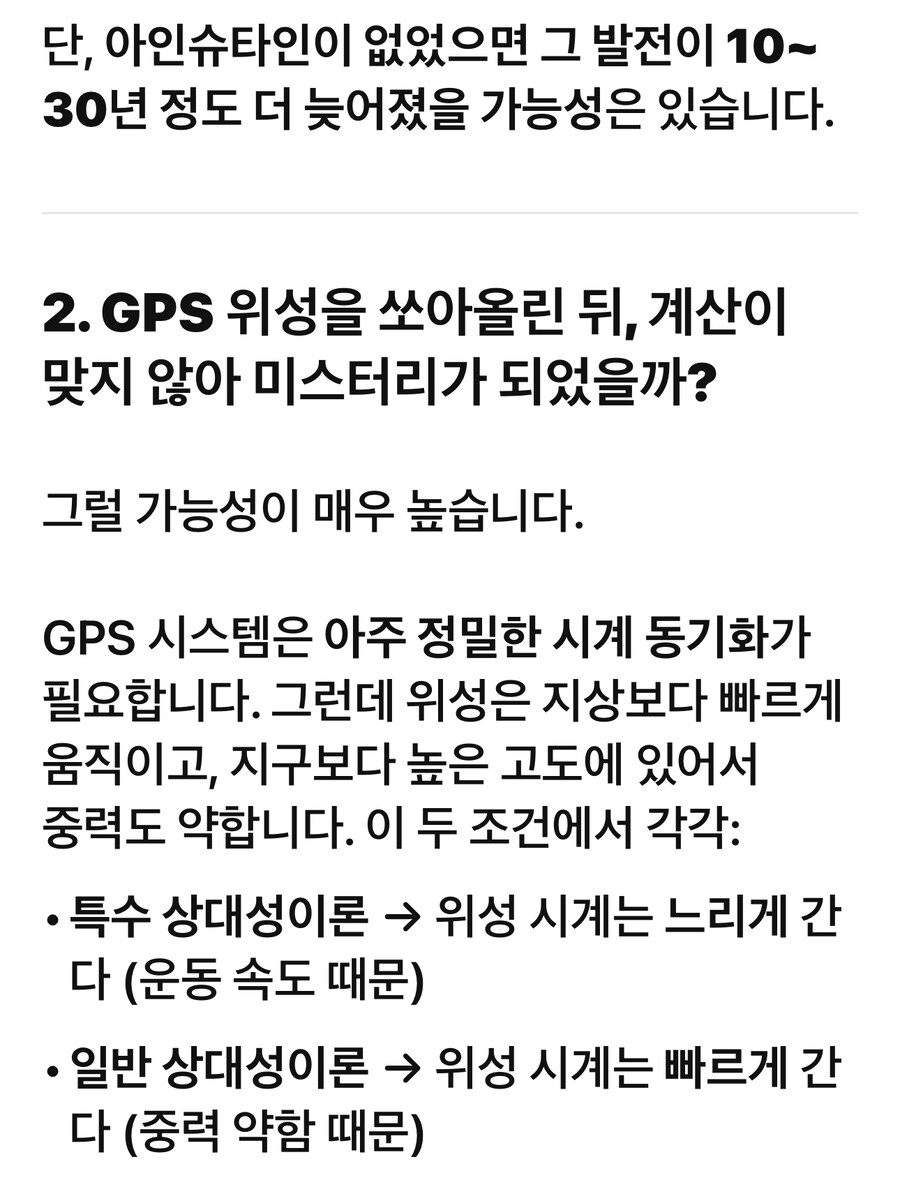같이 놀면 너무나 재미있는 챗GPT_3.jpg