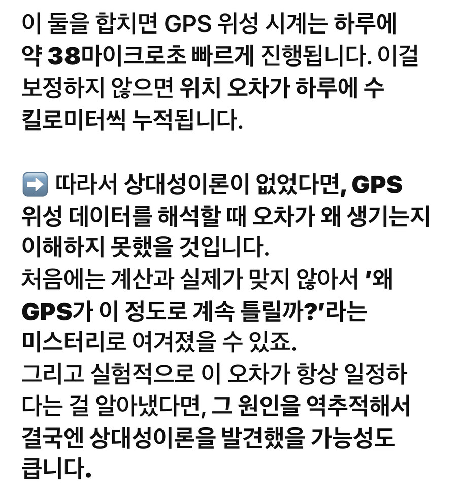 같이 놀면 너무나 재미있는 챗GPT_4.jpg