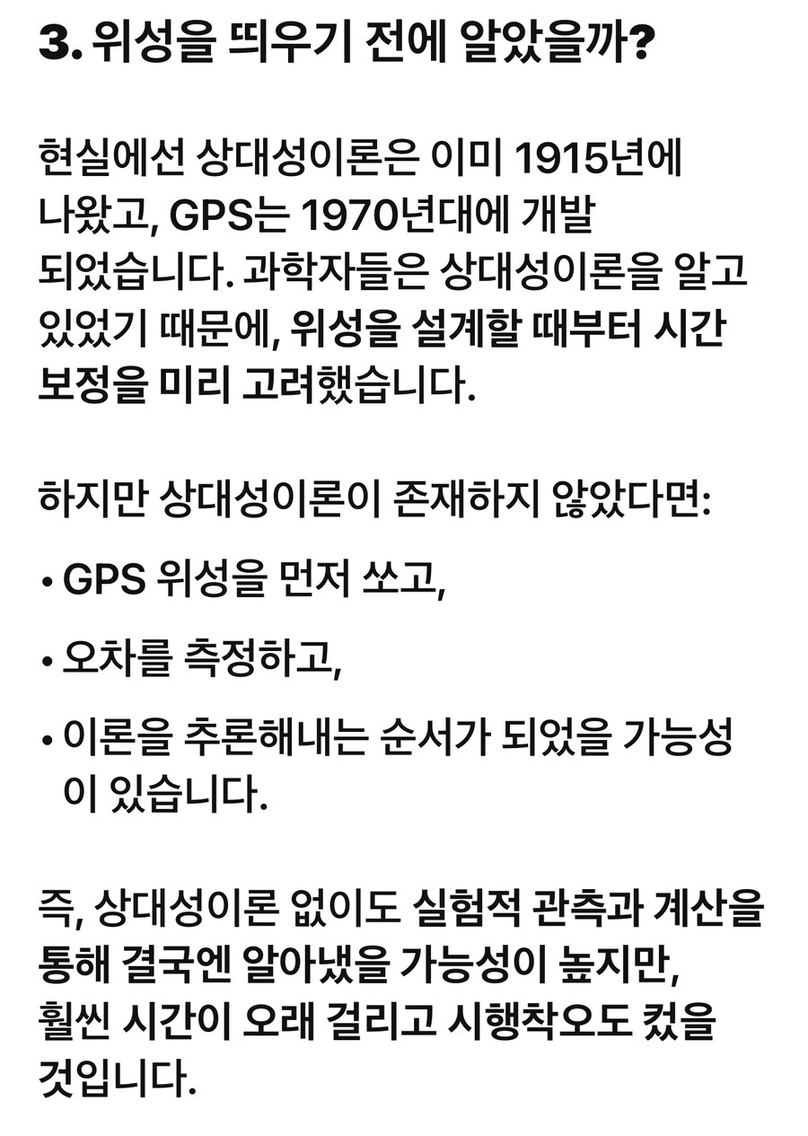 같이 놀면 너무나 재미있는 챗GPT_5.jpg