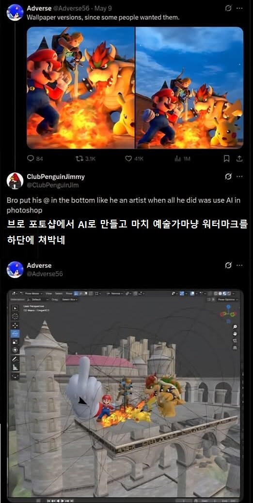 ? : 새끼ㅋㅋ AI로 그려놓고 워터마크 박았네~_1.jpg