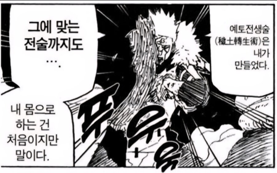 나루토) 지금 생각해보면 이상한 비열님_1.jpg