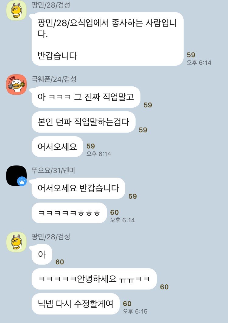 이름/나이/직업_1.jpg