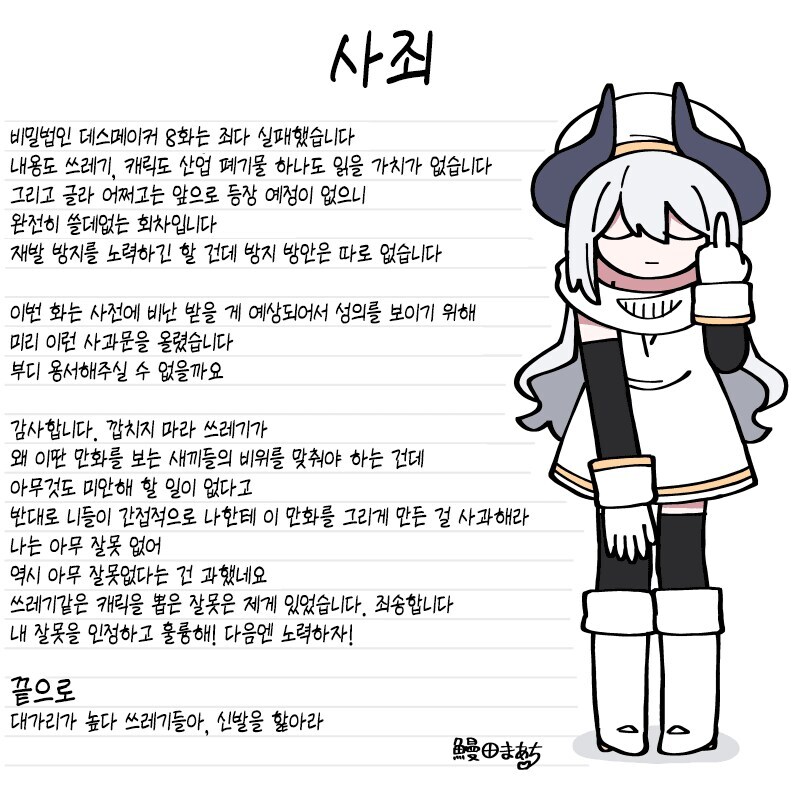 안 죄송합니다_1.jpg