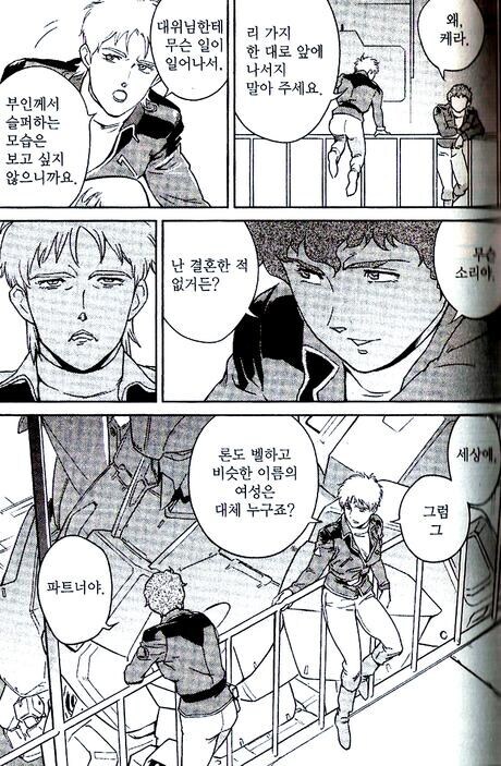 (샤아 녀석 결국 ㅈ대가리 간수 못했군)_1.jpg