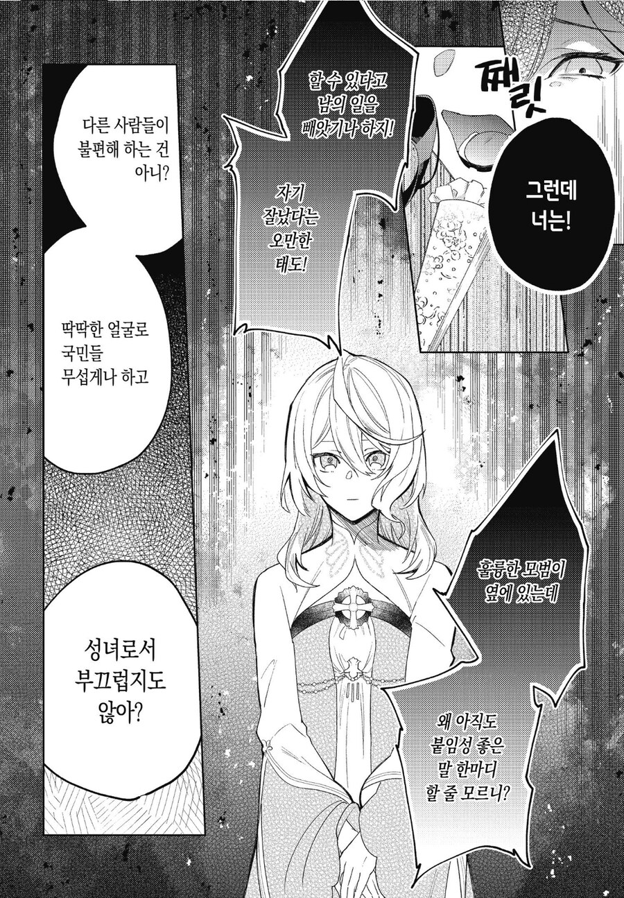 귀엽지 않다는 이유로 멸시당하는 주인공_2.jpg