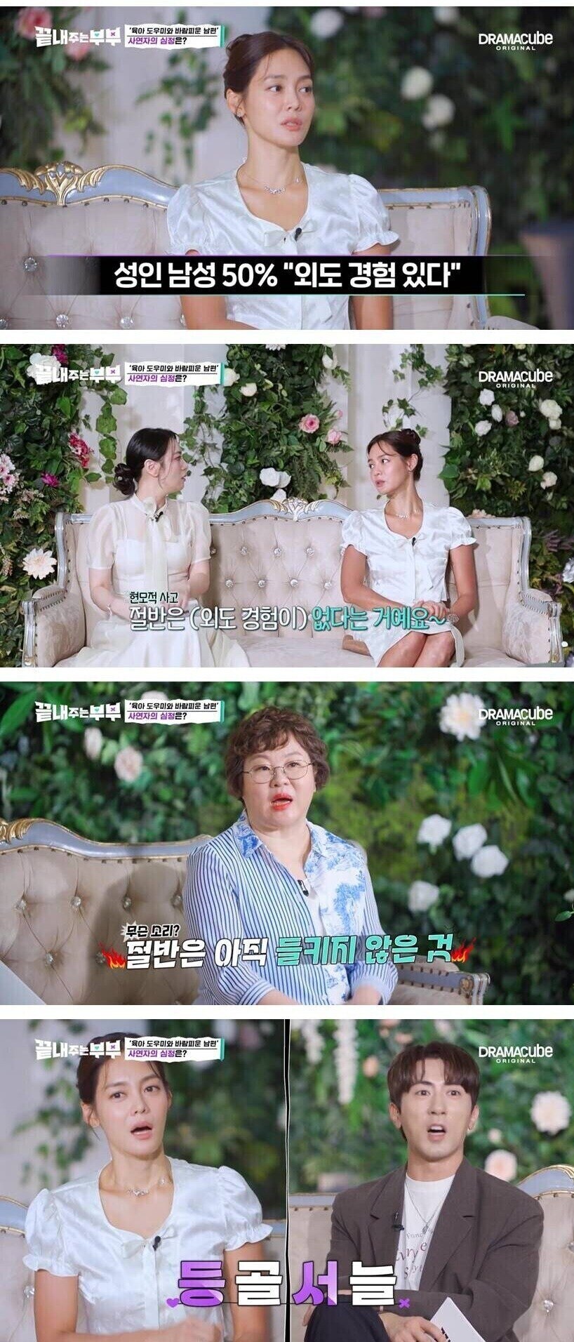 통계 자료도 없이 성인 남성 절반은 외도 경험 있다고 함.jpg_1.jpg