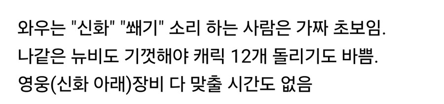 와우)도대체 와우 뉴비의 기준이란....._2.jpg