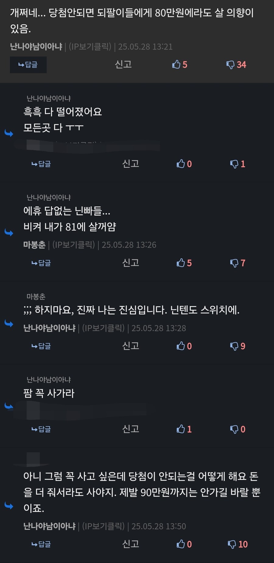 놀라운 여론조작 방법_1.jpg