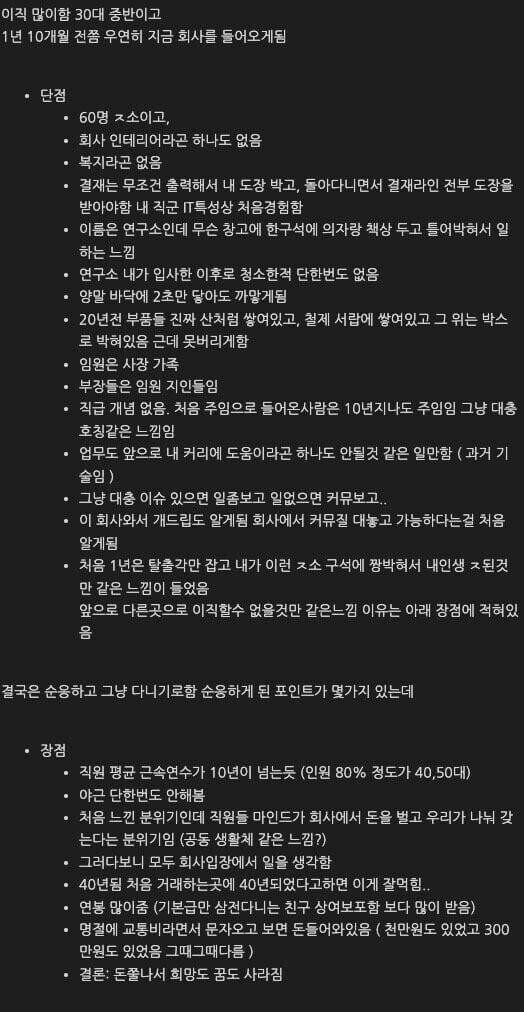 40년된 가족같은 회사 다니는 이유_1.jpg