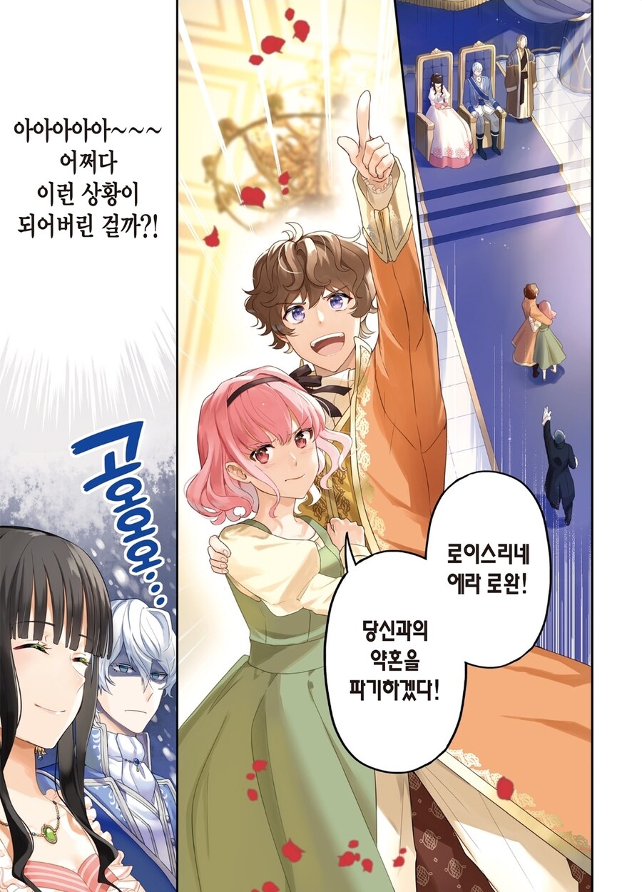 신개념 약혼파기_1.jpg