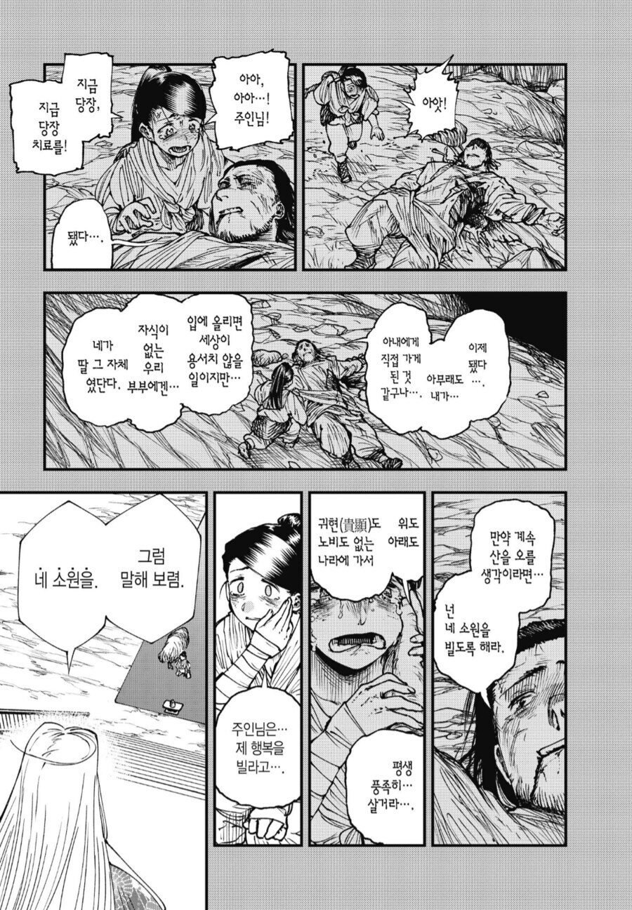 어떤 소원이던지 한가지를 이룰 수 있게 된 노비.JPG_1.jpg