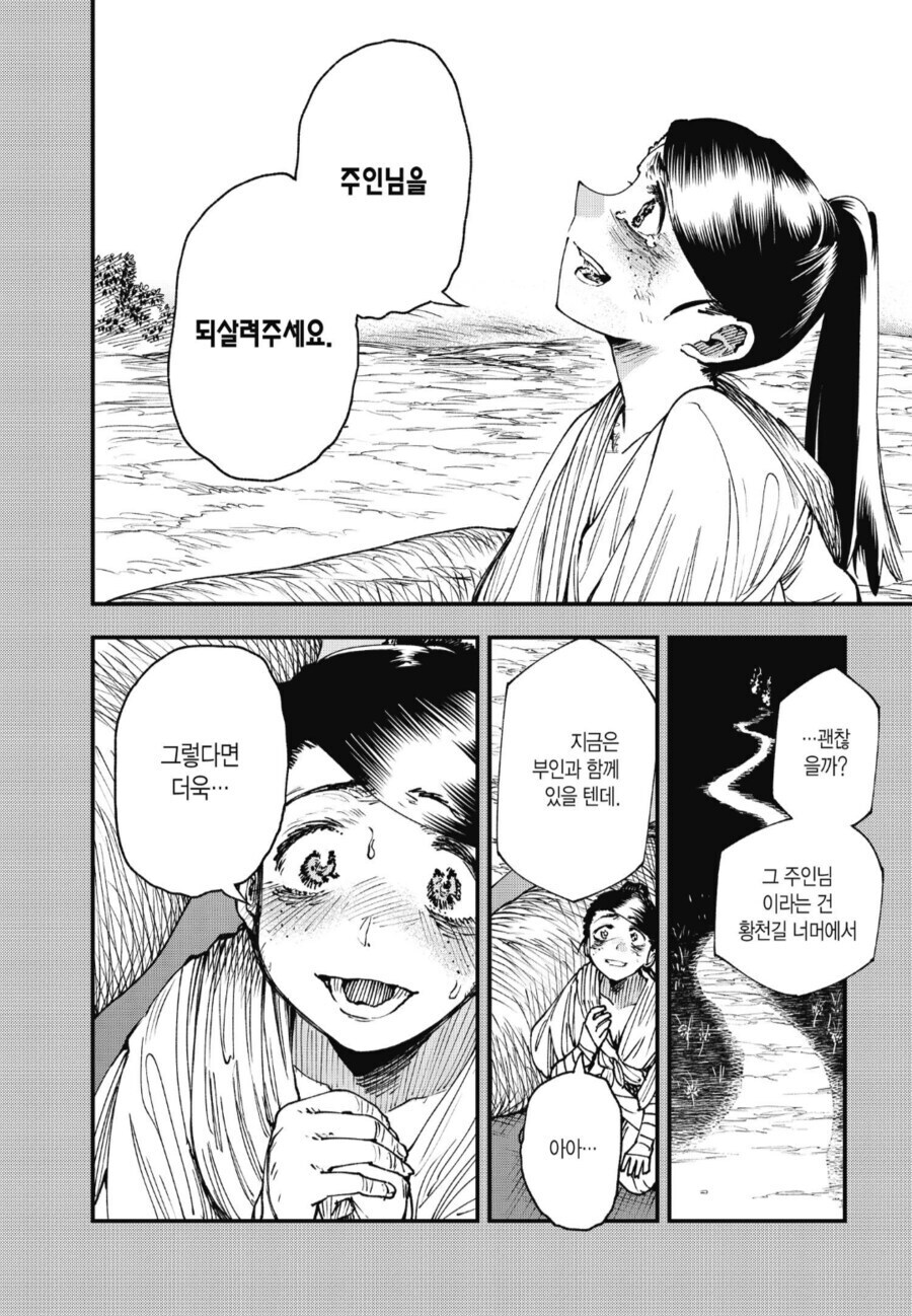 어떤 소원이던지 한가지를 이룰 수 있게 된 노비.JPG_2.jpg