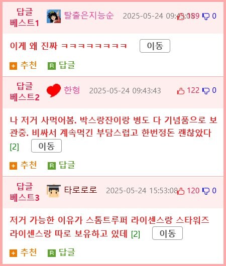 스톰트루퍼와 콜라보한 의문의 업체.jpg_9.jpg