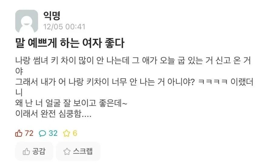 말 예쁘게 하는 썸녀_1.jpg