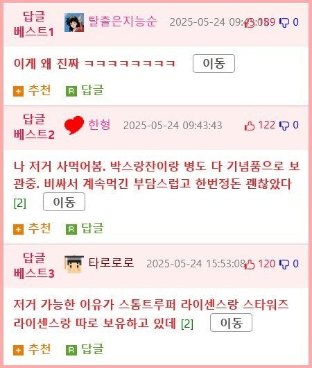 스톰트루퍼와 콜라보한 의문의 업체.jpg_9.jpg