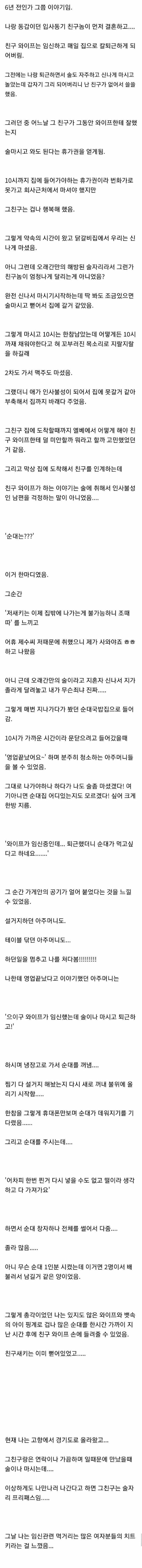 와이프가 임신했을때 먹고싶은걸 꼭 사줘야하는 이유_1.jpg