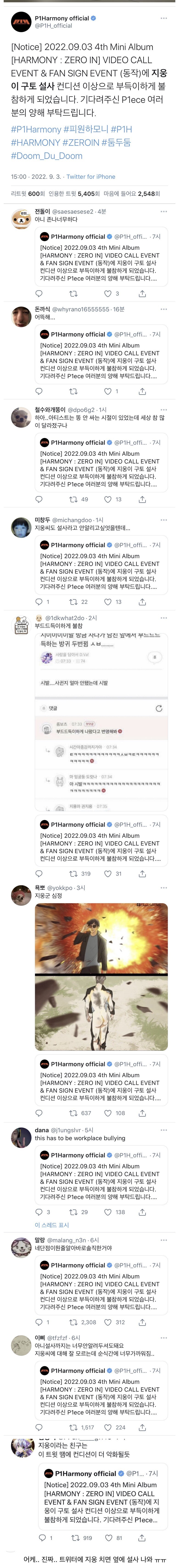 솔직해서 난리난 아이돌 불참사유_1.jpg